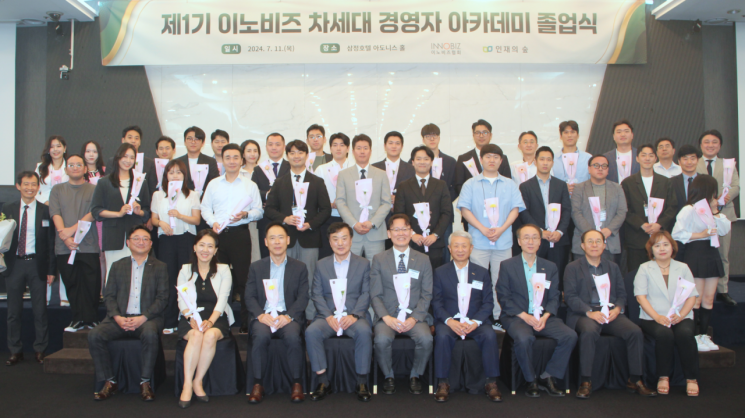 이노비즈협회, 제2기 차세대 경영자 아카데미 연수생 모집