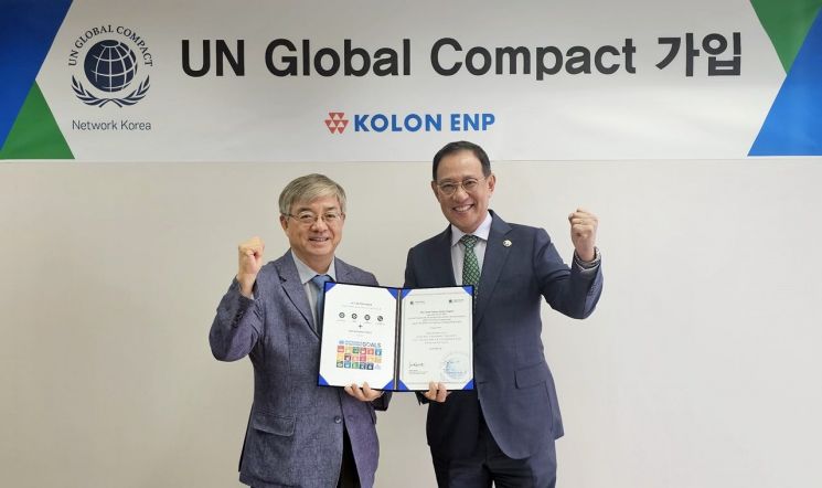 코오롱ENP, 유엔글로벌콤팩트 가입…지속가능경영 강화
