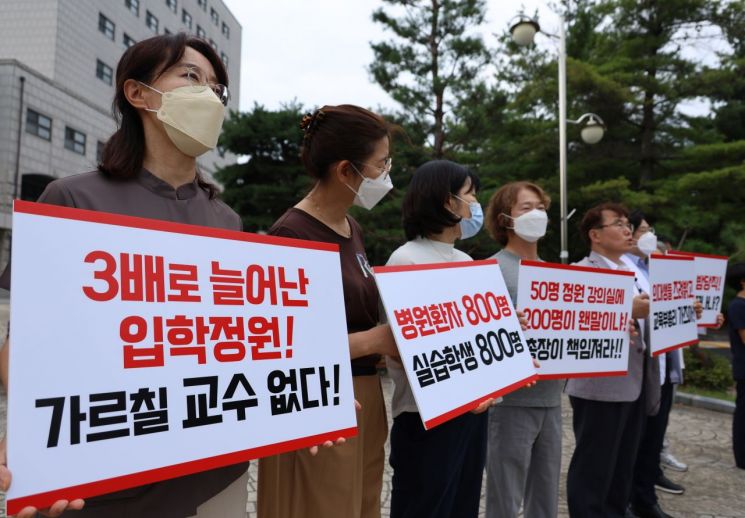 의대 교수 협의회 "내년도 증원 백지화 늦었으니 2026년도부터?…논리적으로 틀려"