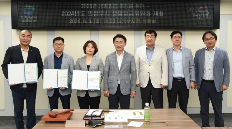 의정부시, 2025년 생활임금 시급 1만1020원으로 결정