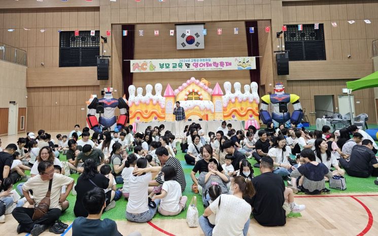 고령군이 2024 어린이집 부모교육을 실시하고 있다.