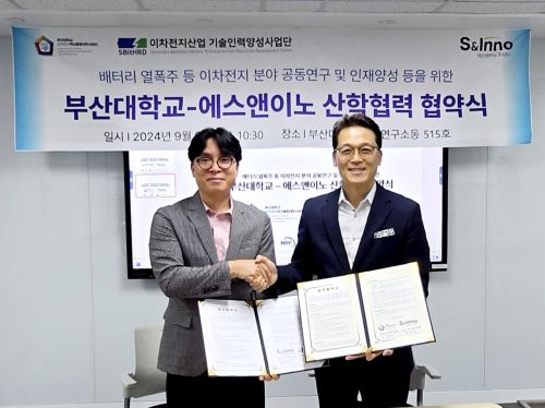 에스앤이노, 부산대와 배터리 열폭주 방지기술 산학 협력 MOU