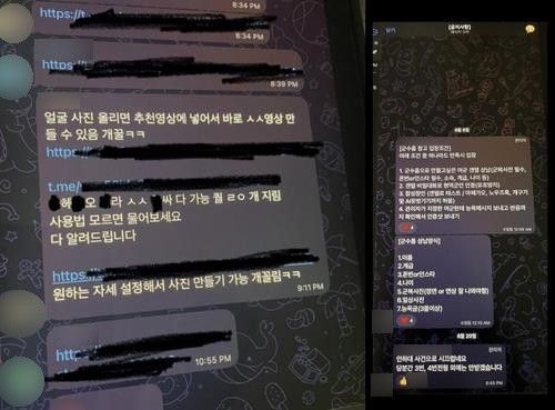 국방부, '딥페이크 TF' 운영…피해자 24명 확인