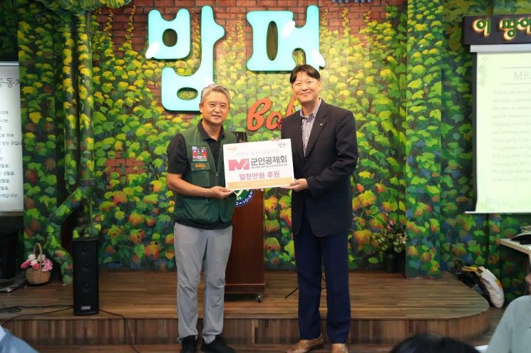 군인공제회, 추석명절 맞이 사회공헌활동