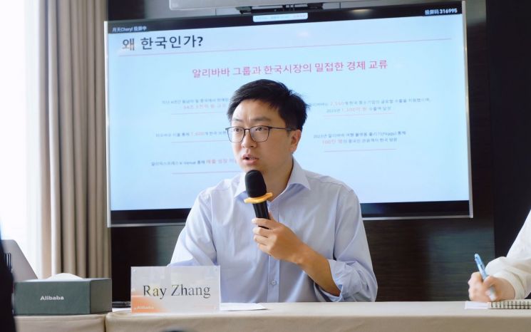 레이 장 알리익스프레스 코리아 대표가 이달 초 중국 항저우 알리바바 시시캠퍼스에서 한국 취재진과 만나 질문에 답하고 있다. [사진제공=알리익스프레스]