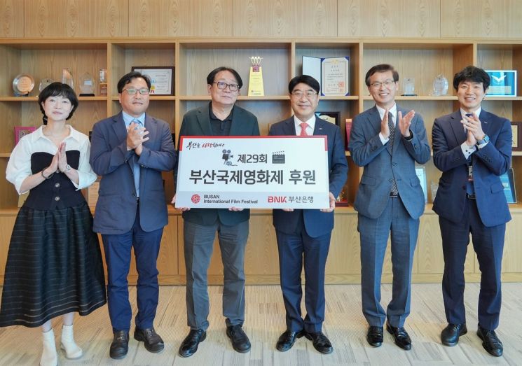 BNK부산은행, 부산국제영화제에 9억 3000만원 후원