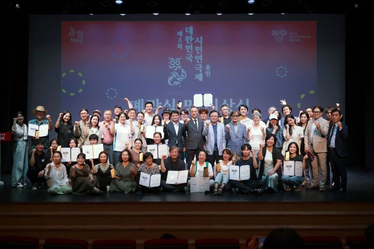 '대한민국 시민연극제 용인' 폐막식에서 참가자들이 성공적인 행사 마무리를 축하하고 있다. [사진제공=용인시]