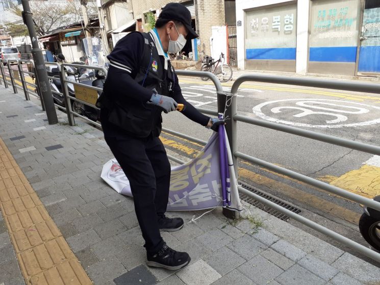 성동구, 개학기 맞아 불법 광고물 일제 정비