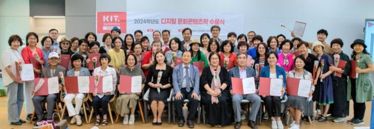 경남정보대에서 2024학년도 디지털 문화콘텐츠학 '디카시' 교과의 수료식이 열리고 있다.