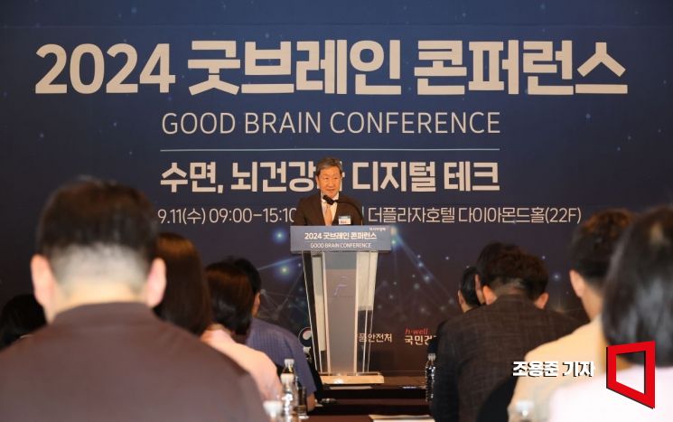 [포토] 굿브레인 콘퍼런스에 축사하는 차순도 원장