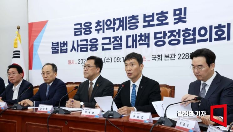 [포토] 이복현 "온라인 불법 사금융 확산 · 성 착취 추심 등 매우 심각"