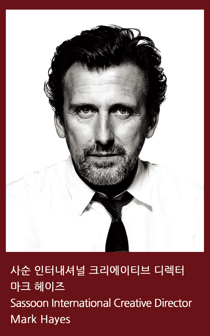 헤어디자인 세계적 거장 사순 ‘마크 헤이즈’, 부산 동명대 온다