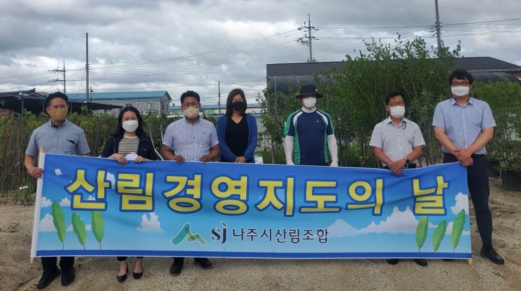 나주시 산림조합, 산림 경영 컨설팅 진행 '눈길'