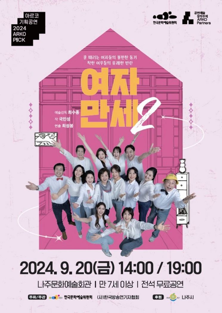 "나주에서 이런 격조 높은 공연을, 무료로…"