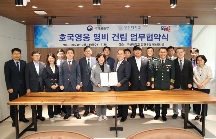 부산대-국가보훈부, ‘호국영웅 명비 건립’ 업무협약 체결