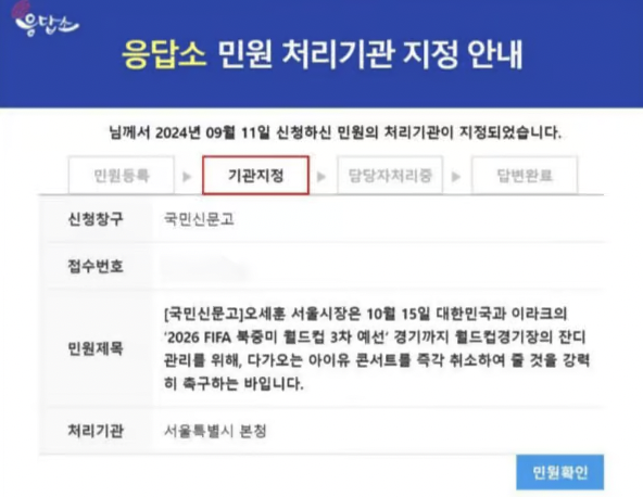 11일 온라인 커뮤니티 디시인사이드에는 "서울시에 아이유 콘서트 취소 요청했다"라는 제목의 글이 올라왔다. 해당 글쓴이 A씨는 "평소 손흥민 선수 팬으로서 국가를 위해 헌신하는 그에게 조금이라도 도움이 되고자 국민신문고를 통해 민원을 제기했다"고 적었다. [사진출처=온라인 커뮤니티 '디시인사이드']