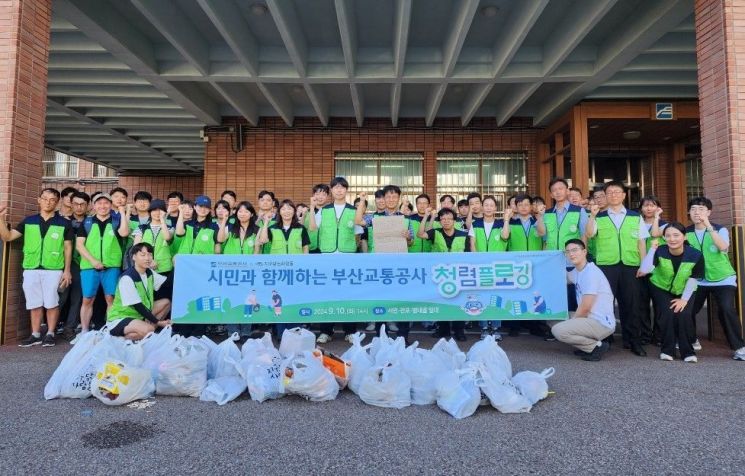 부산교통공사가 환경단체 ‘지구를닦는사람들’과 함께 청렴플로깅 행사를 진행하고 있다.