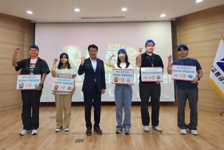 부산교통공사가 청렴문화 확산을 위한 청렴골든벨을 진행하고 시상하고 있다.