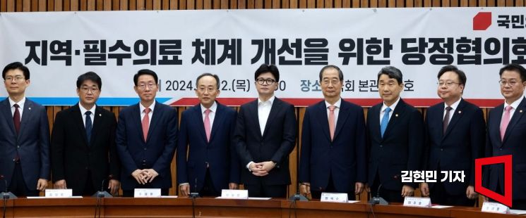 한동훈 국민의힘 대표와 한덕수 국무총리 등이 12일 국회에서 열린 지역·필수의료체계 개선을 위한 당정협의회에서 기념촬영을 하고 있다. 사진=김현민 기자 kimhyun81@