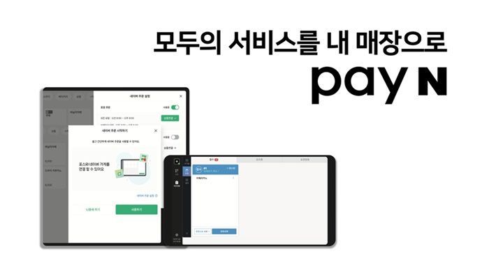 Pay&Store Integrates 'Pay&' with Naver Smart Place