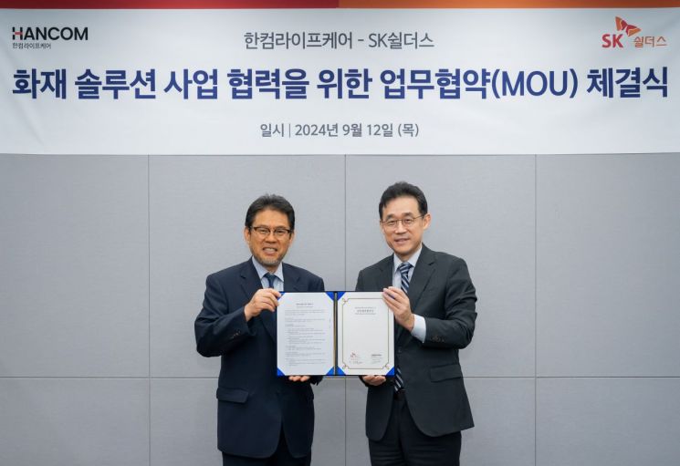 SK쉴더스, 맞춤형 화재 대응 솔루션으로 전기차 포비아 잡는다