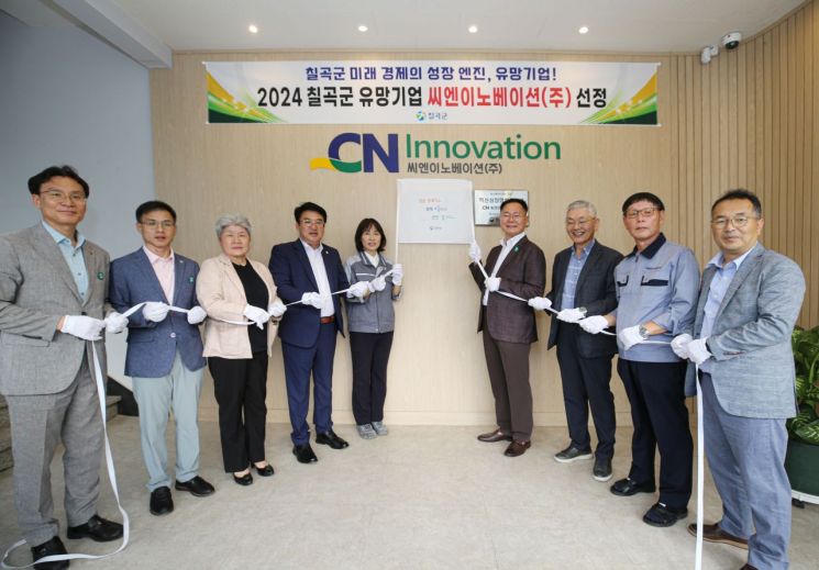 칠곡군, 씨엔이노베이션·엘앤와이 유망기업 선정…“강소기업 성장 지원”