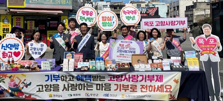 전남도, 추석맞이 고향사랑기부제 인증 이벤트