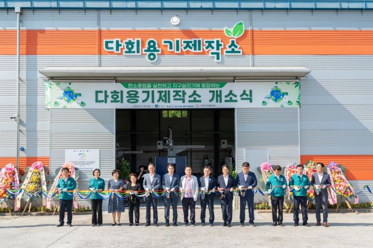 월성본부, 경주지역자활센터 ‘다회용기 제작소’ 개소식 참석… 사회적 가치실현