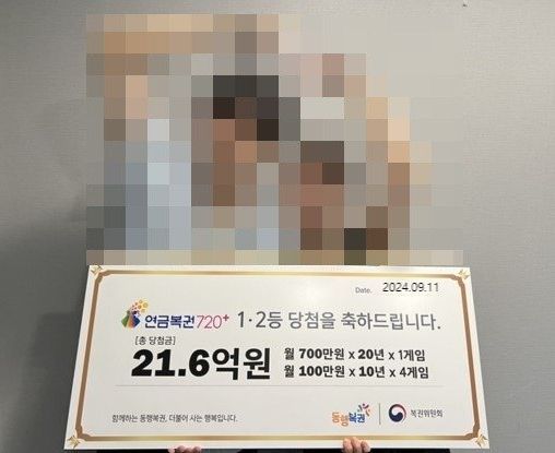 남자친구와 데이트 중 구매한 복권, 21억 당첨…"결혼합니다"