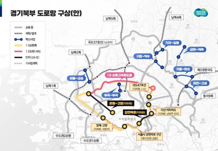 파주발KTX·의정부발SRT 2027년 시행… "북부시대 개막"