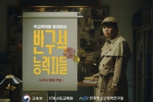 하필 '학폭 공익광고'를…곽튜브 '이나은 옹호' 논란에 교육부 영상 비공개