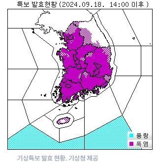 전날 오후 2시 기준 폭염특보 발효 현황. [이미지출처=기상청]