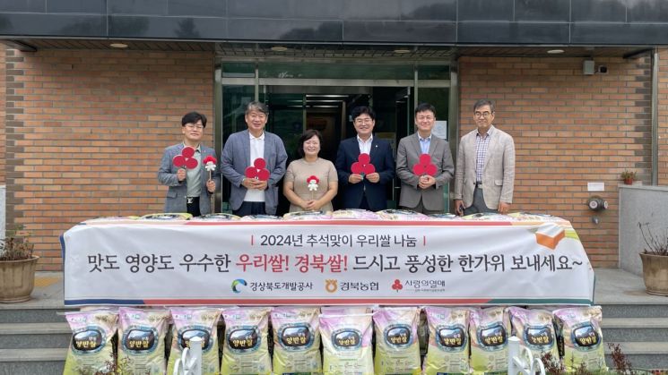 경북개발공사, 추석전 복지시설 3곳에 우리쌀 2500㎏ 기부