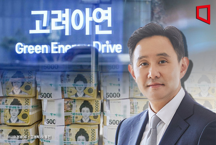 고려아연, 영풍정밀 공개매수가 3만5000원 이상 올릴 듯