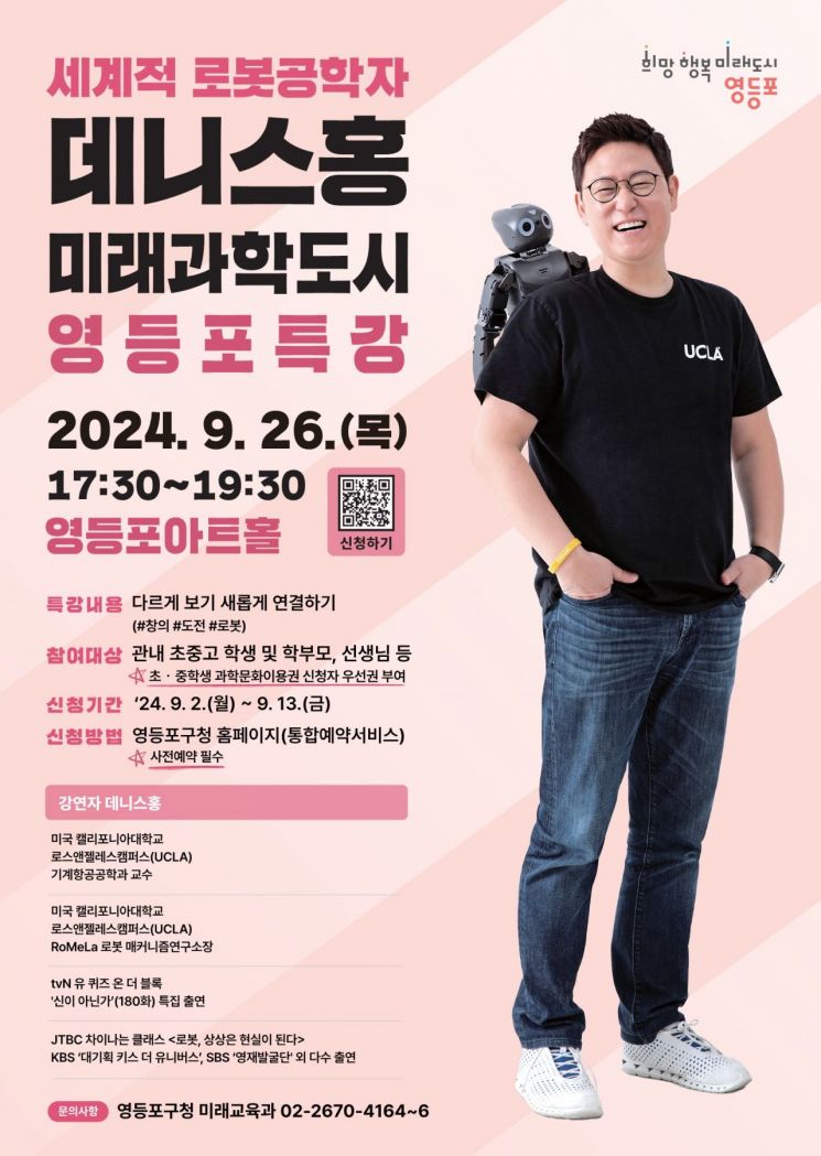 젊은 영등포의 미래를 그리며… 영등포구, 제29회 구민의 날 기념 주간 행사 개최