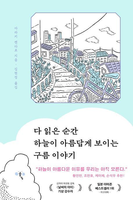 [이 주의 책]'AI 반도체 전쟁' 외