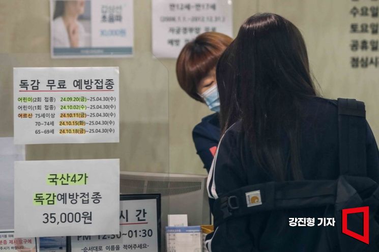 서울 한 이비인후과의원에 독감 무료 예방접종 안내문이 붙어 있다. 강진형 기자