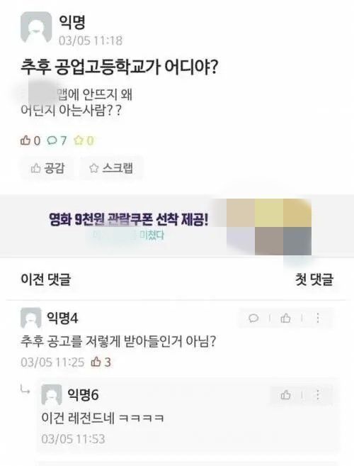 "추후 공고가 어디 있는 고등학교?"…'초1 수준' 된 성인 문해력[청춘보고서]