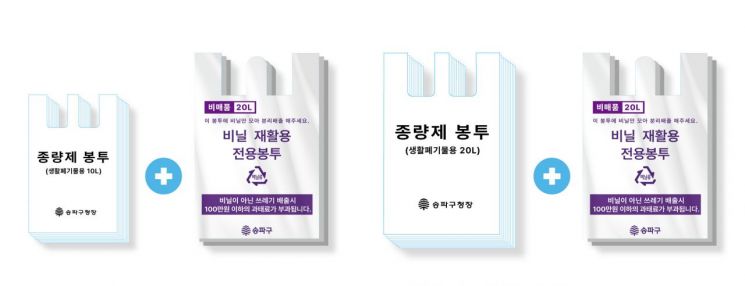 "쓰레기 줄여 지구 살리자!"...서울 자치구 ‘쓰레기 행정’ 날로 혁신