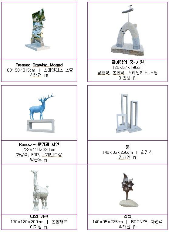울산문화예술회관, 가을맞이 야외전시장 새단장