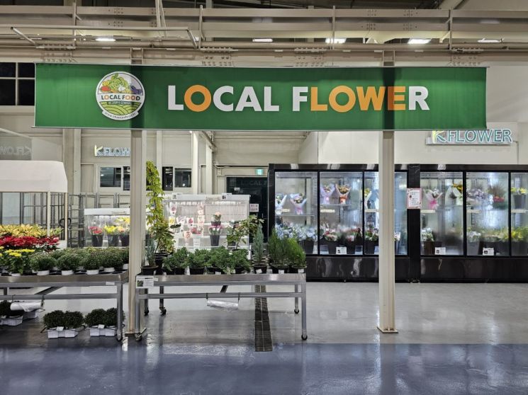 고양시 로컬 플라워 직매장 개장