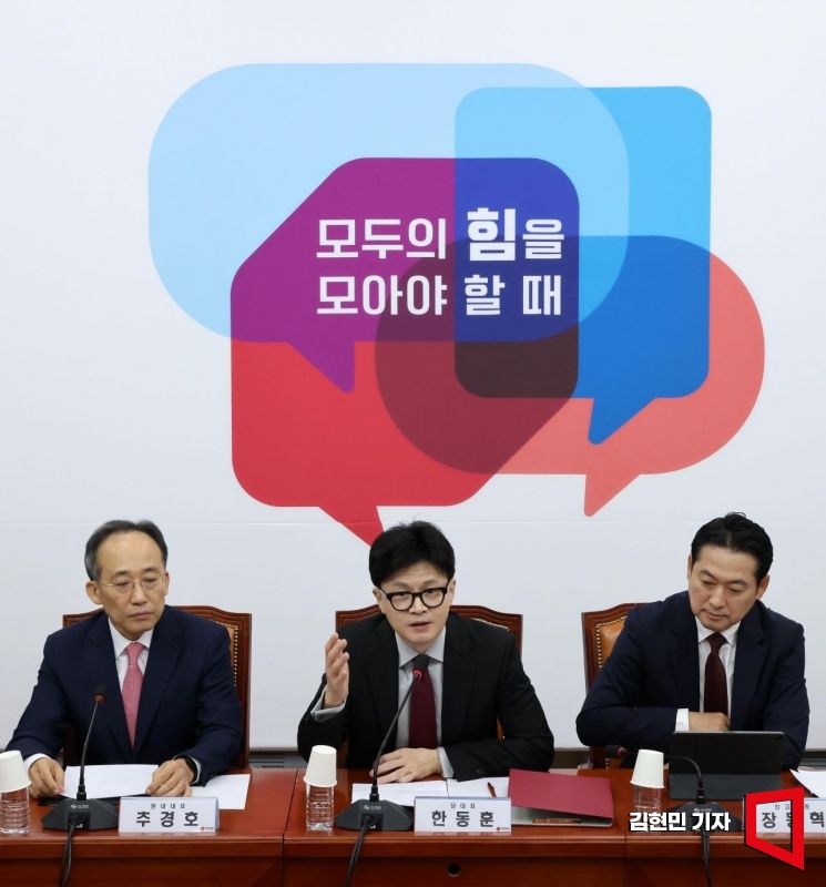 [포토] 최고위 발언하는 한동훈 대표