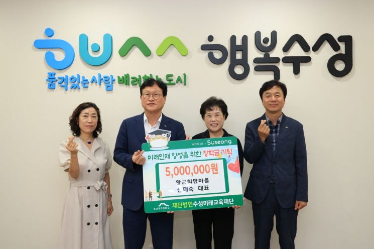 신태숙 황금희망마을 대표·전정숭 자우버 대표, 대구 수성에 장학금 각각 500만원 기탁