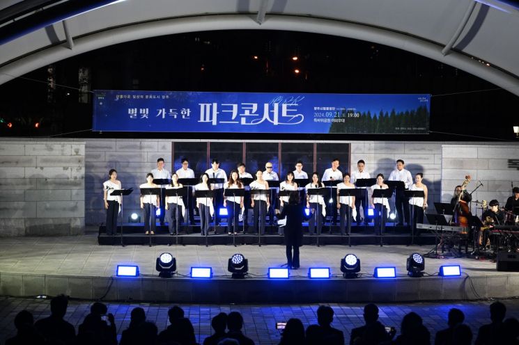 양주시, 양주시립합창단 파크콘서트 성료