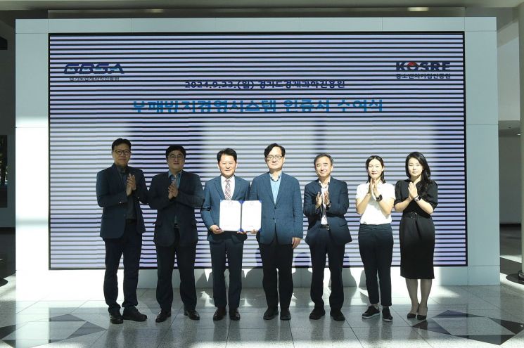 경과원, 부패방지 경영 빛났다…ISO37001 인증