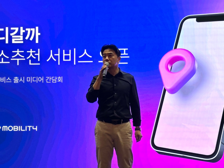 23일 오전 서울 서울 중구 SKT타워 수펙스홀에서 열린 티맵모빌리티 기자간담회에서 이종호 티맵모빌리티 대표가 인사말을 나누고 있다 /사진=황서율 기자chestnut@