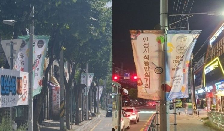 안성시, 당왕동 남파로에 '식품안심거리' 지정