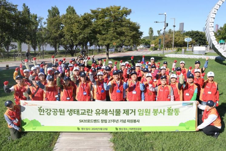 SK브로드밴드, 창립 27주년 기념 한강 환경 정화 봉사활동  