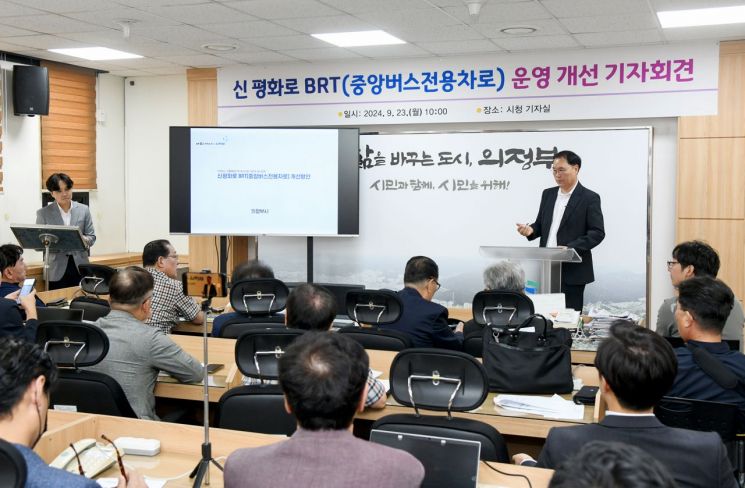 의정부시, 신평화로 중앙버스전용차로 운영 개선 나선다