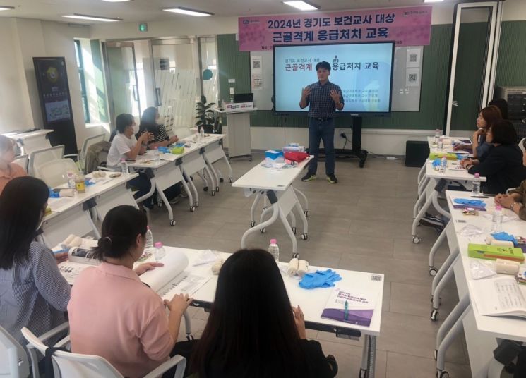 경기도교육청, 보건교사 의료전문성 역량강화 연수